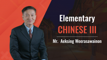 Elementary Chinese III